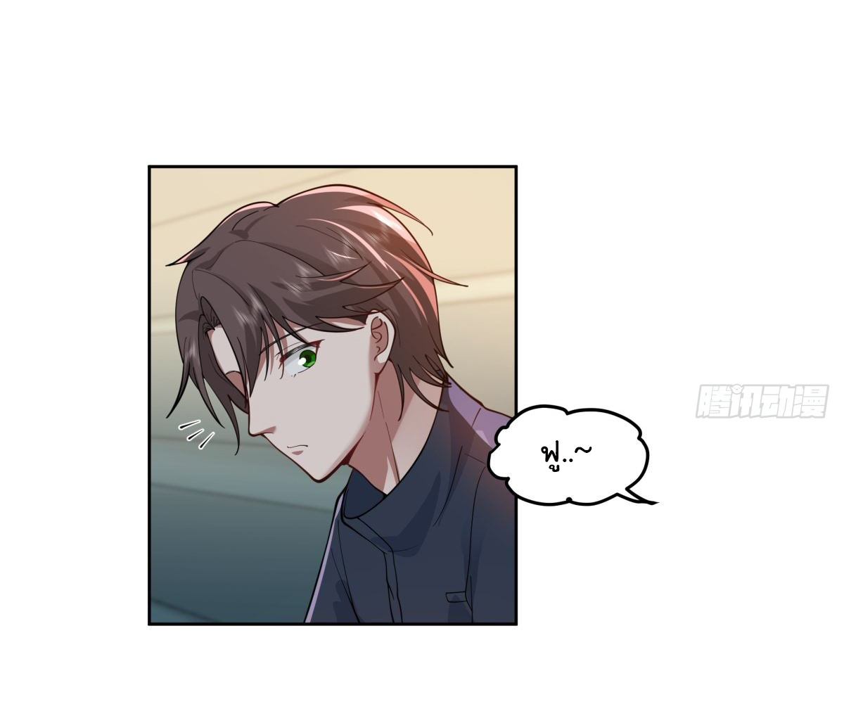 ผมไม่ได้อยากกลับมาเกิดใหม่เลยจริงๆ ตอนที่ 35 หน้า 28