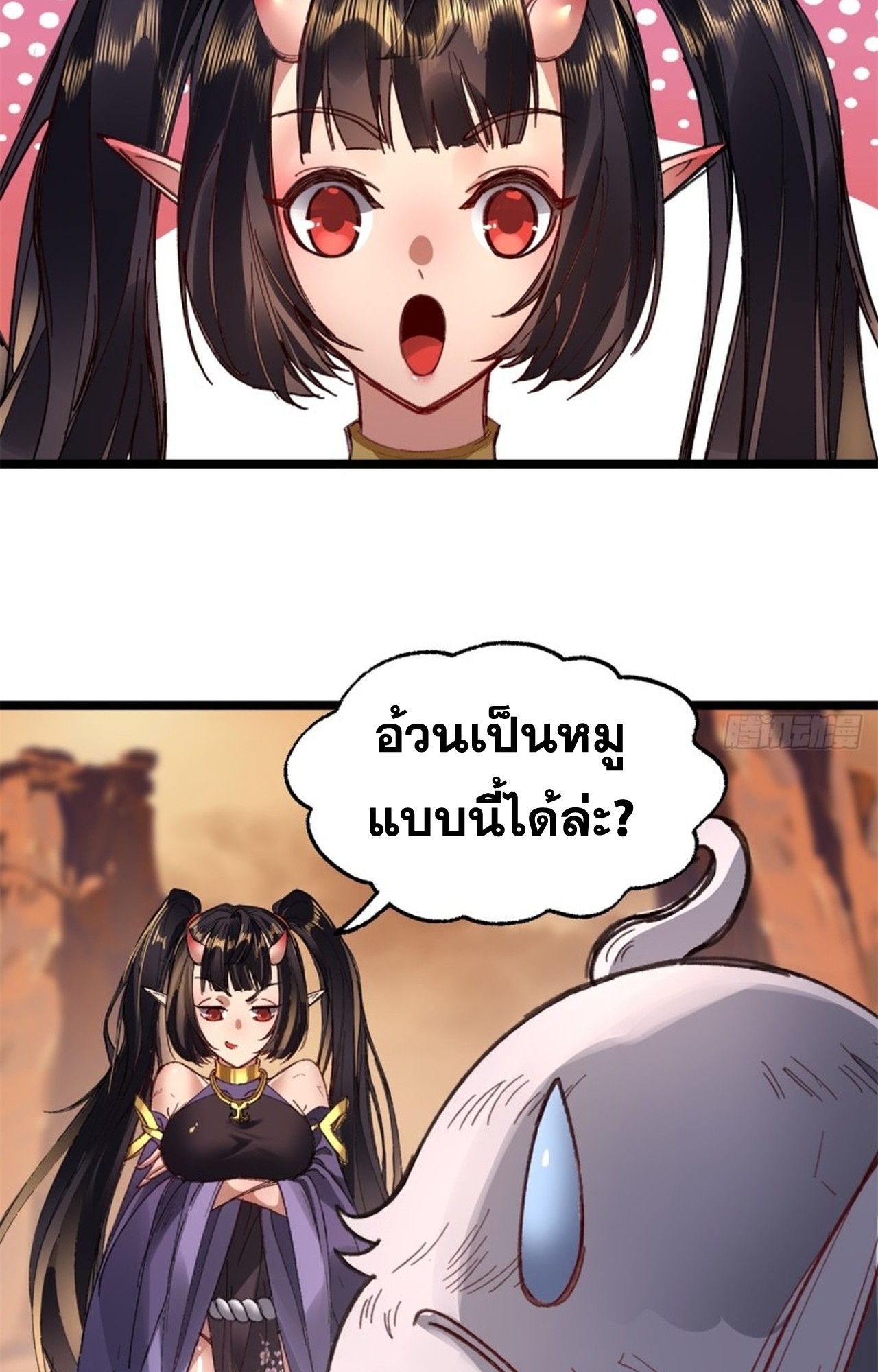 อยู่ๆก็มีลูกสาวบุญธรรมเป็นจอมมารซะงั้น ตอนที่ 2 หน้า 28