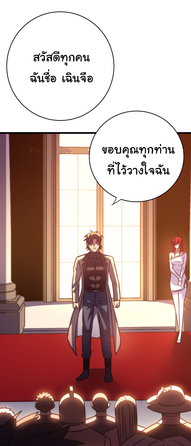 I killed the gods in another world ตอนที่ 51 หน้า 16