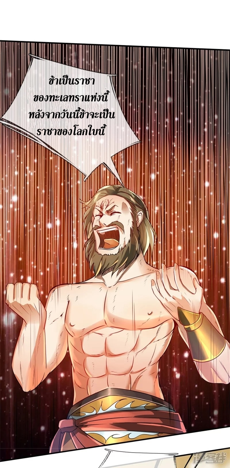 Sky Sword God ตอนที่ 34 หน้า 24