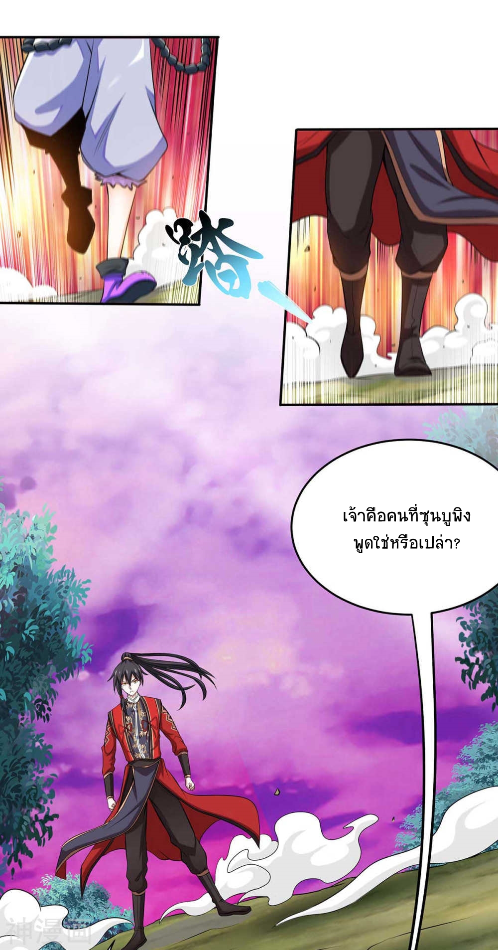 การกลับมาของจักพรรดิ์ ตอนที่ 130 หน้า 3