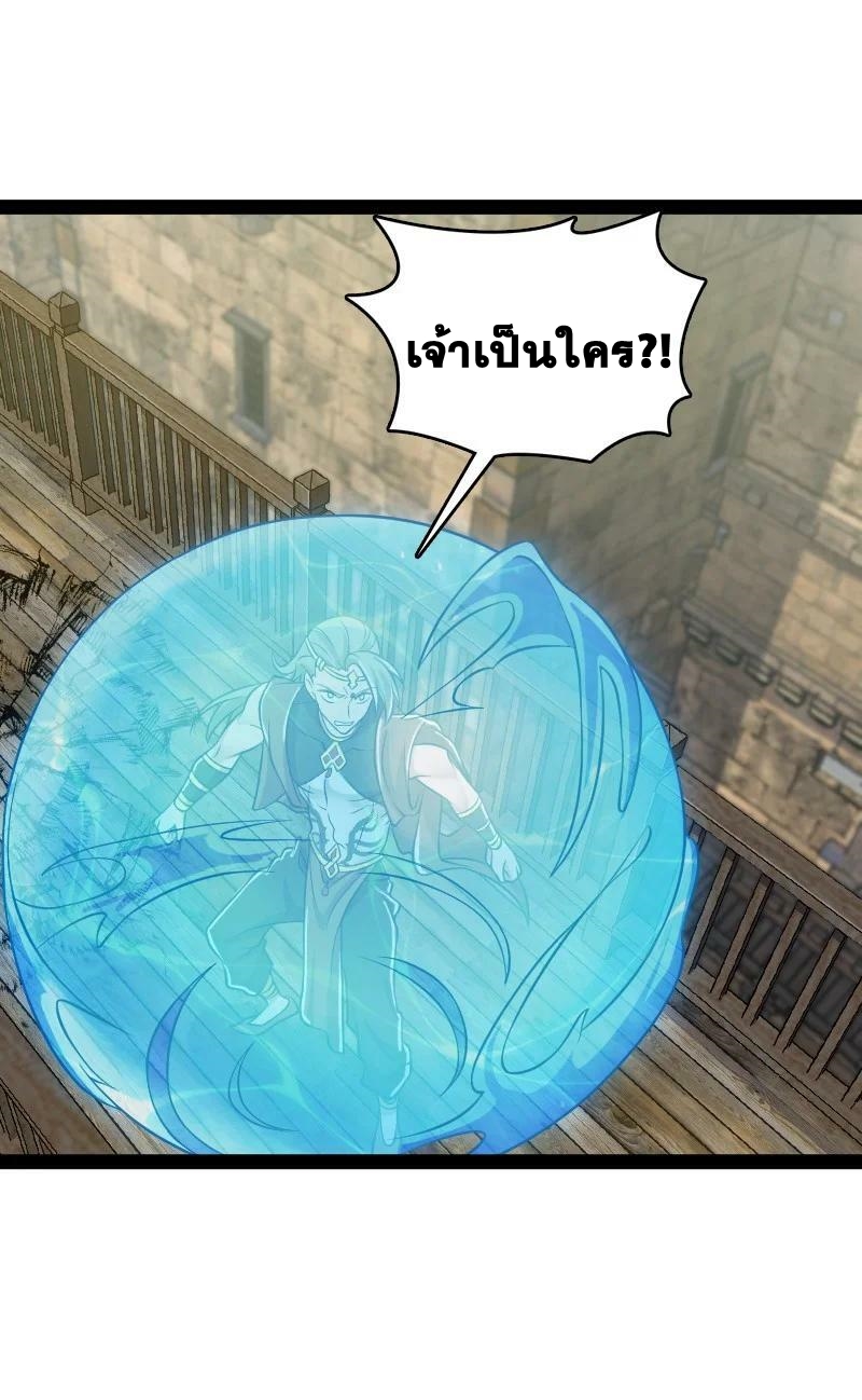 ชีวิตอันสันโดษของจักพรรดิ์หลินเกอ ตอนที่ 208 หน้า 30