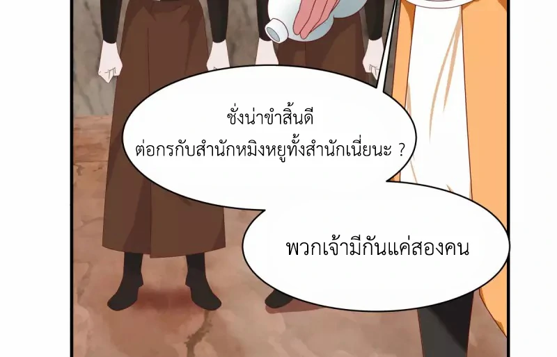 Chaos Alchemist (วิบัติการณ์เทพเซียนโอสถ) ตอนที่ 188 หน้า 41