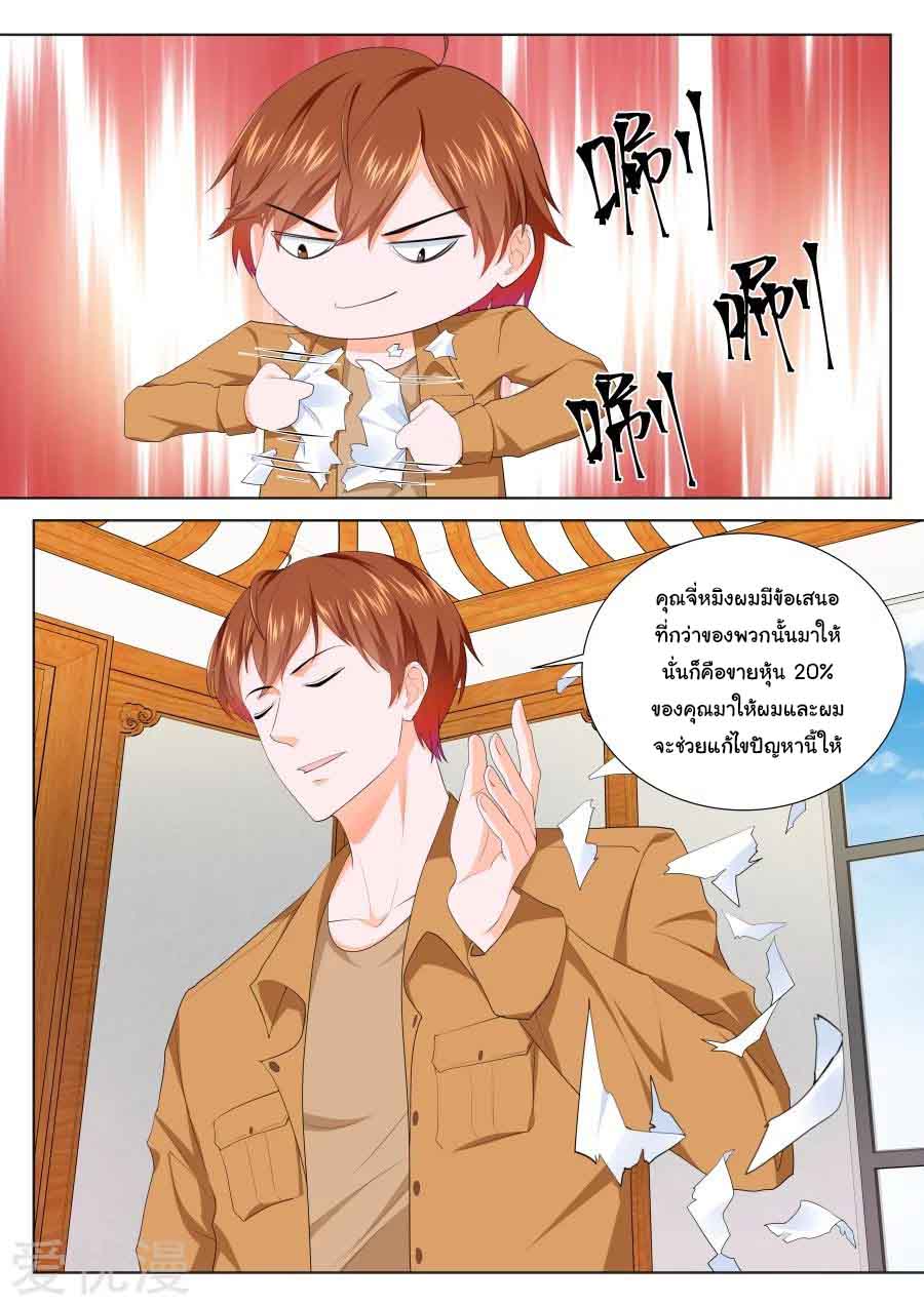 เจียงไป๋กับระบบนครหลวง ตอนที่ 214 หน้า 12
