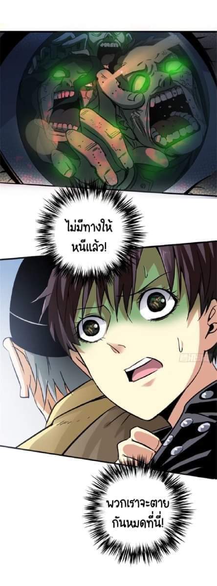 รถไฟสายเหนือ47x ตอนที่ 14 หน้า 19