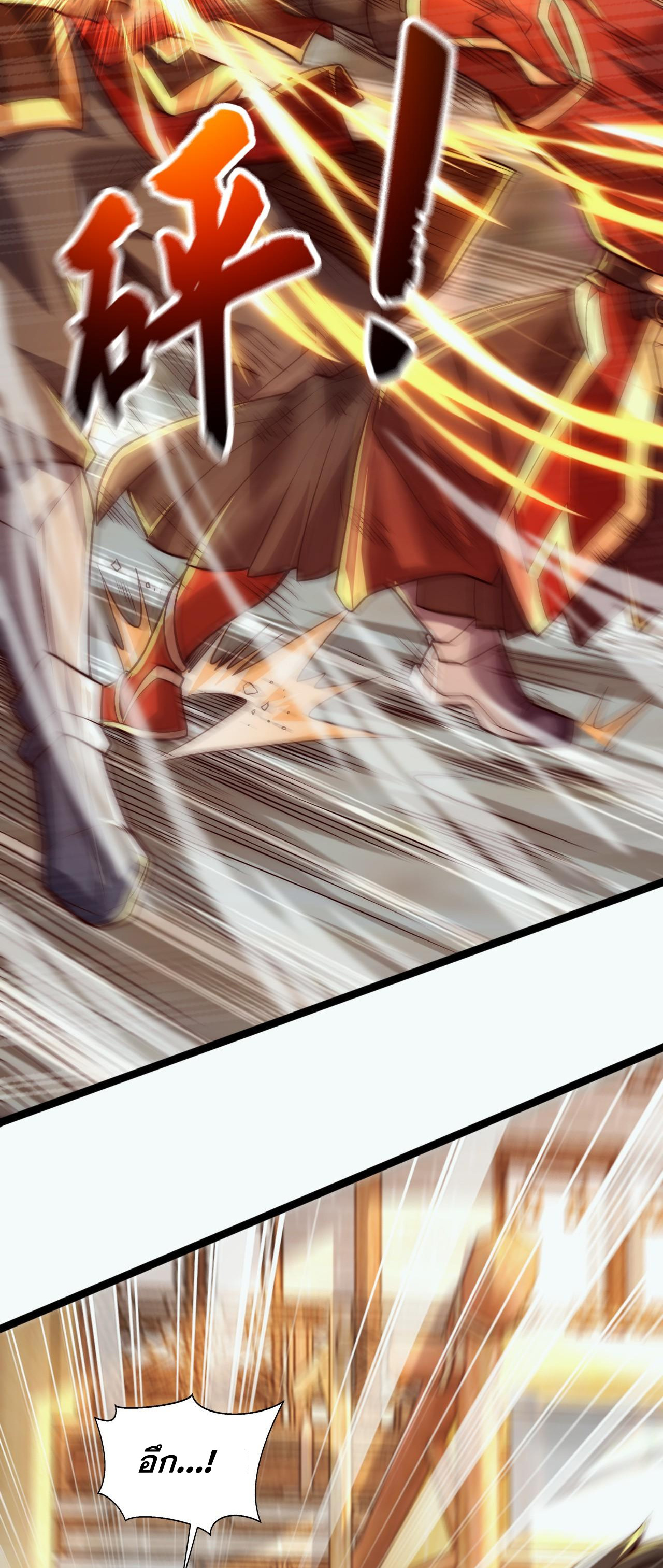 มาถึงก็ขายโอสถเซียนโบราณ แม้แต่จอมเทพยังหวาดผวา ตอนที่ 5 หน้า 15