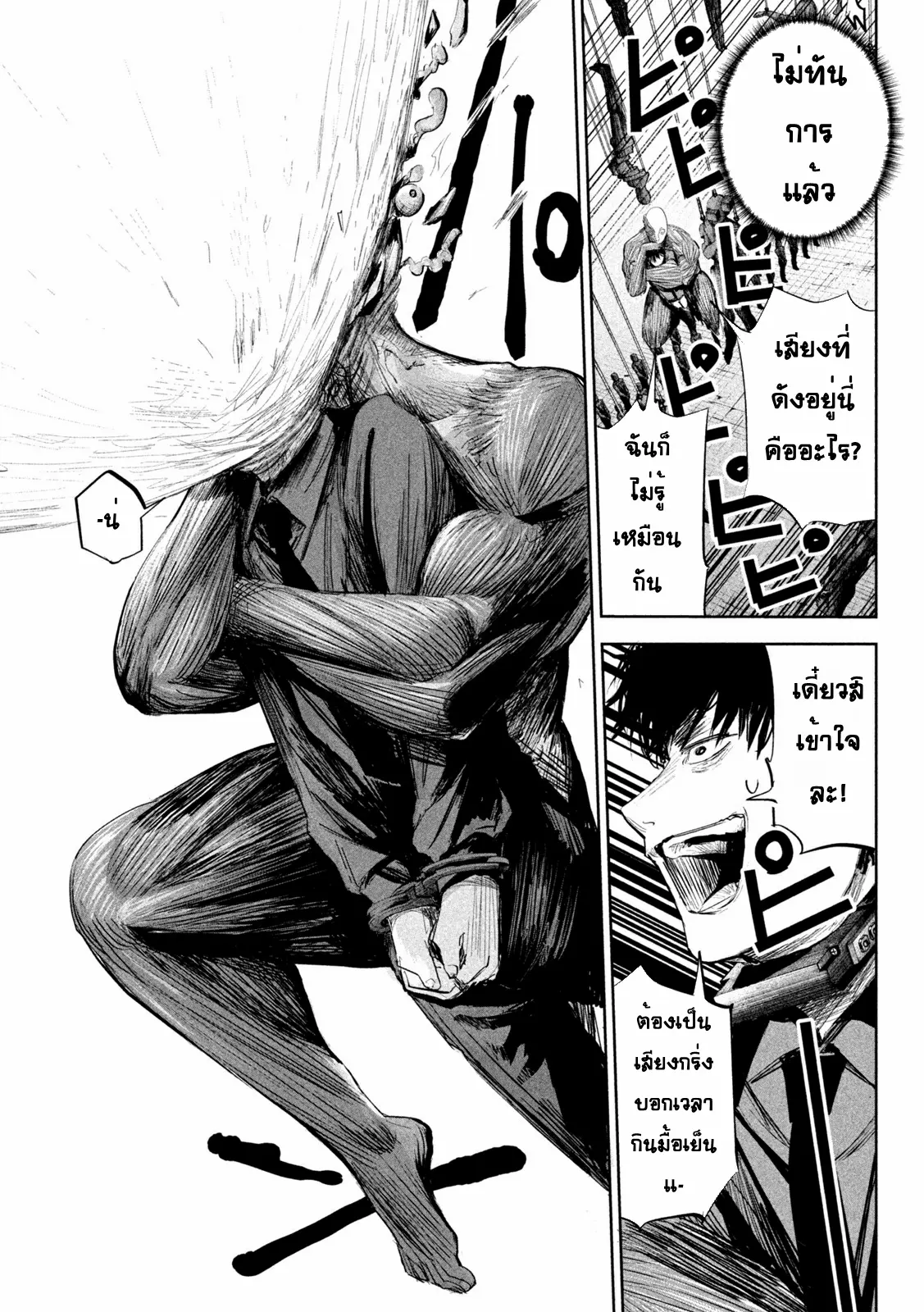 LILI-MEN ตอนที่ 7 หน้า 16