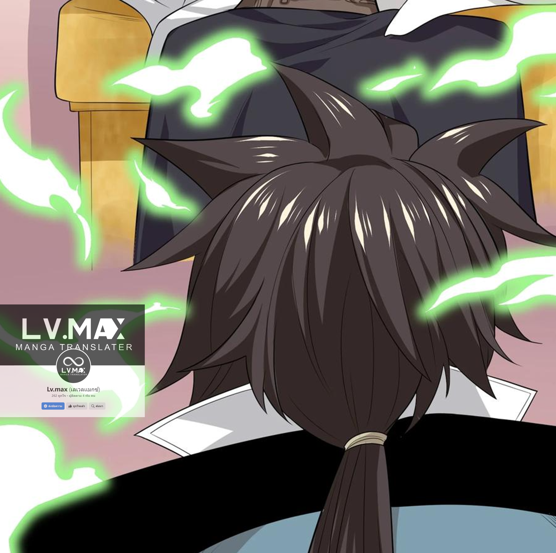 ชะตาตัวร้ายอย่างข้าจะตบ ตัวเอกก็ไม่ใช่เรื่องยากเกินไป ถูกไหม ? ตอนที่ 8 หน้า 6