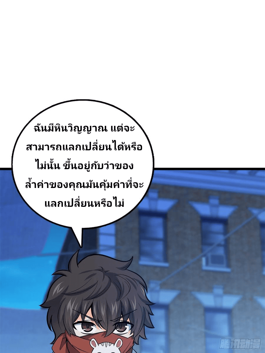 The new life of the Kuan King-ชีวิตใหม่ของราชาจอมกวน ตอนที่ 63 หน้า 11