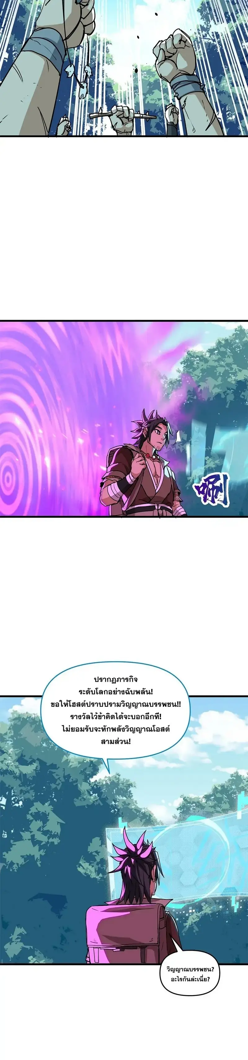 After Ten Years of Chopping Wood Immortals Begged To Become My Disciples ผ่าฟืนสิบปี มีนางเซียนขอเป็นศิษย์ ตอนที่ 16 หน้า 17