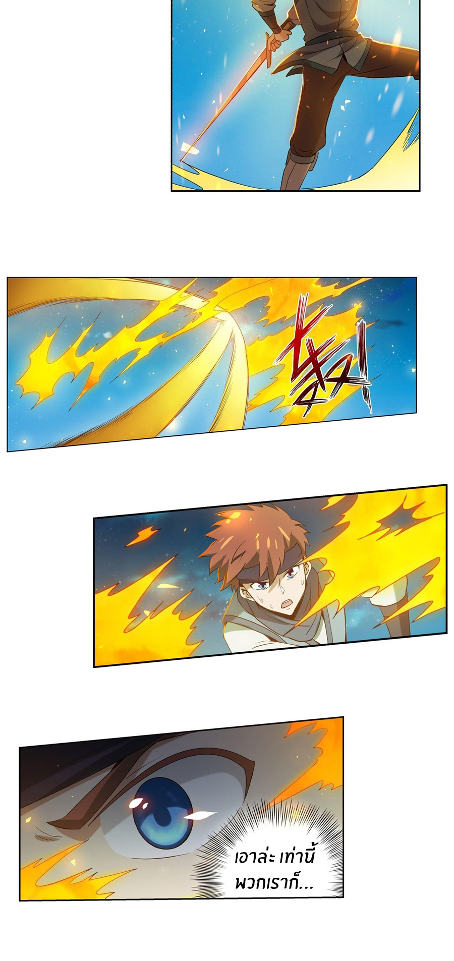 Unemployed Demon King ตอนที่ 10 หน้า 23