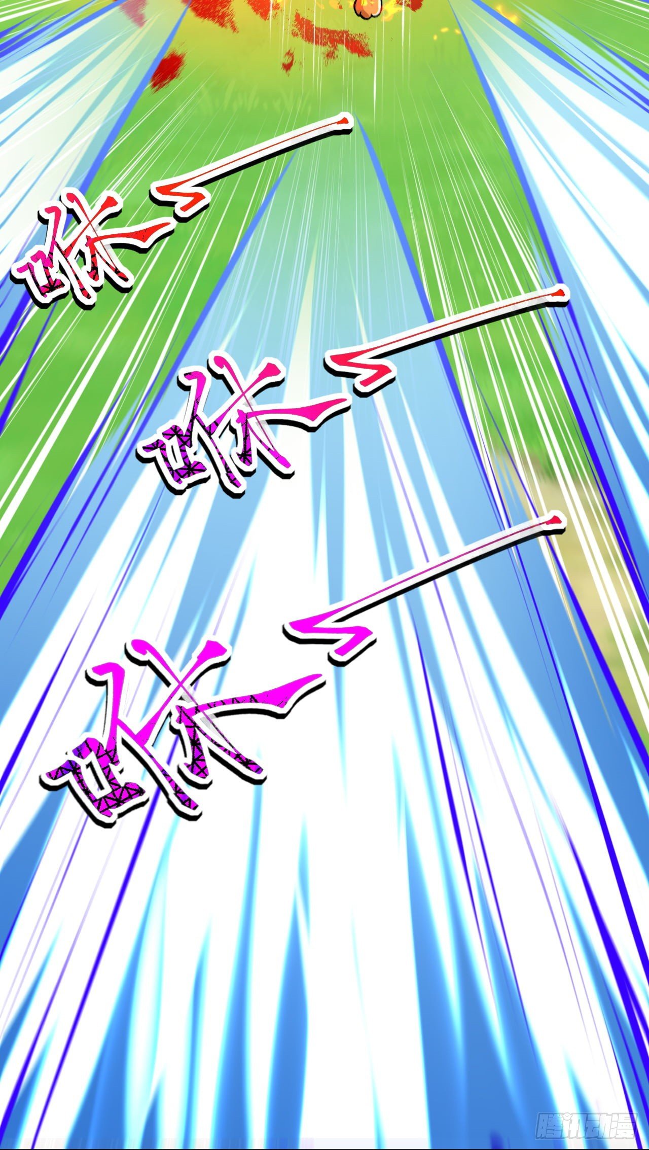 อาณาจักรดาบอมตะ ตอนที่ 103 หน้า 15