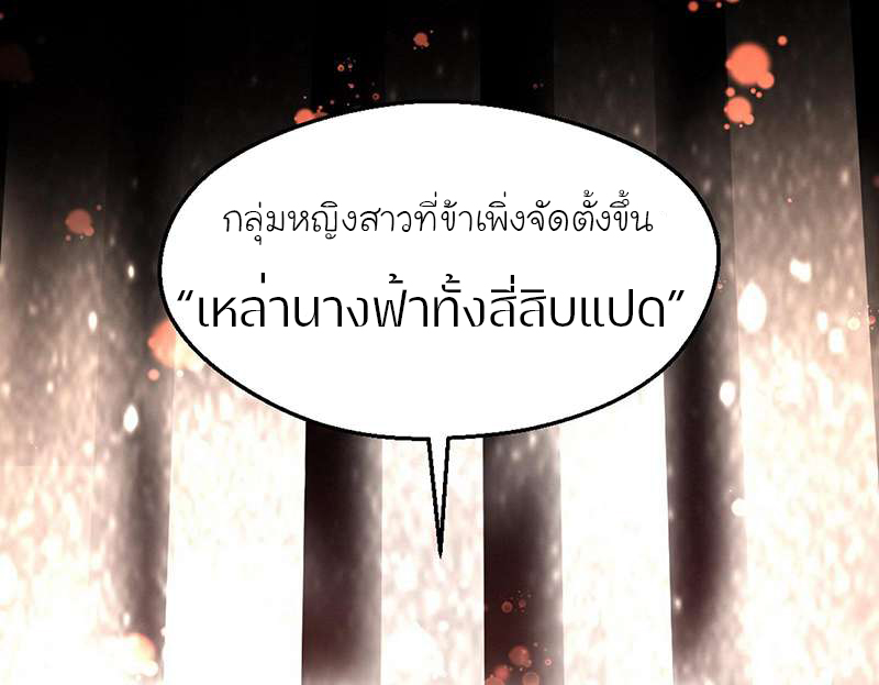 1.เรียกข้าว่าจอมมาร ตอนที่ 46 หน้า 64
