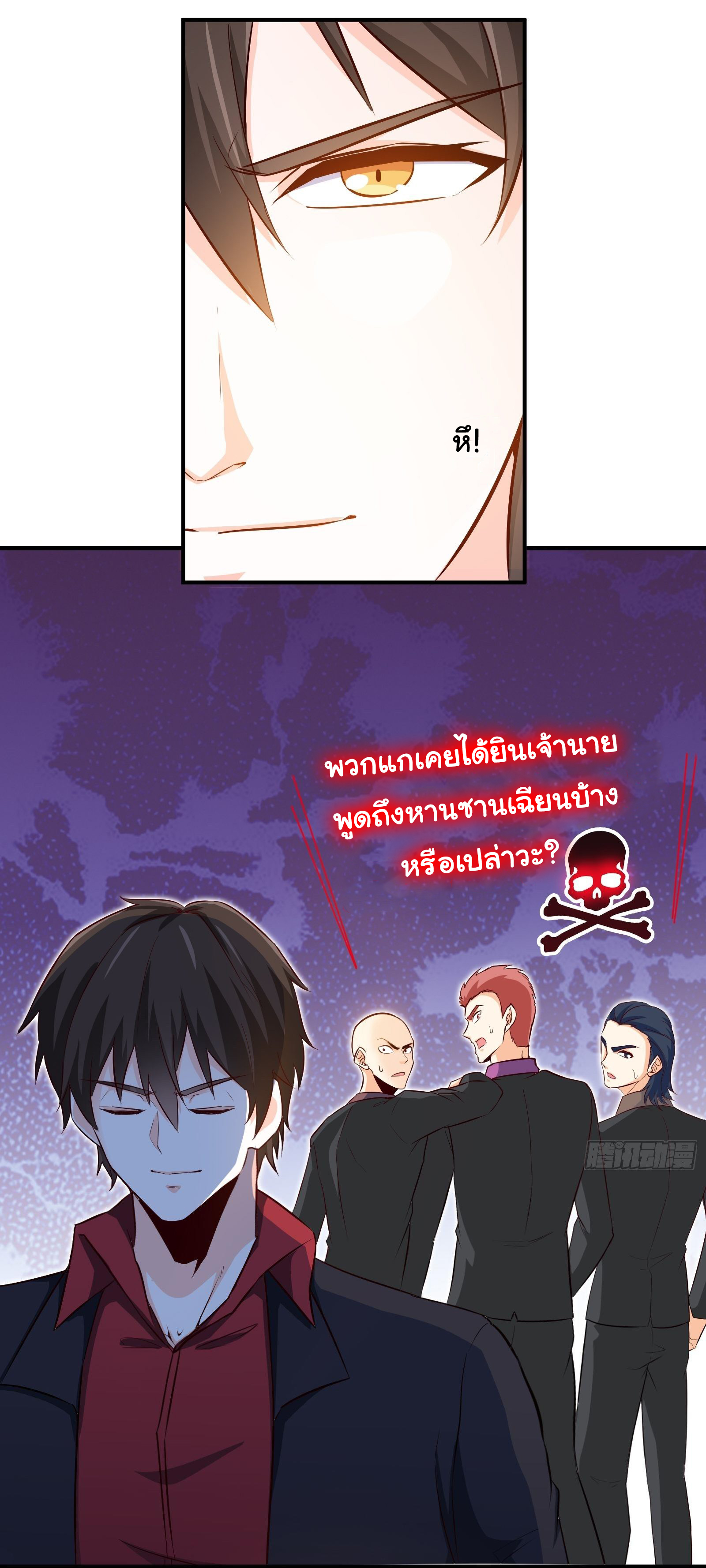 ฉันนี่แหละ "หานซานเฉียน" ตอนที่ 14 หน้า 7
