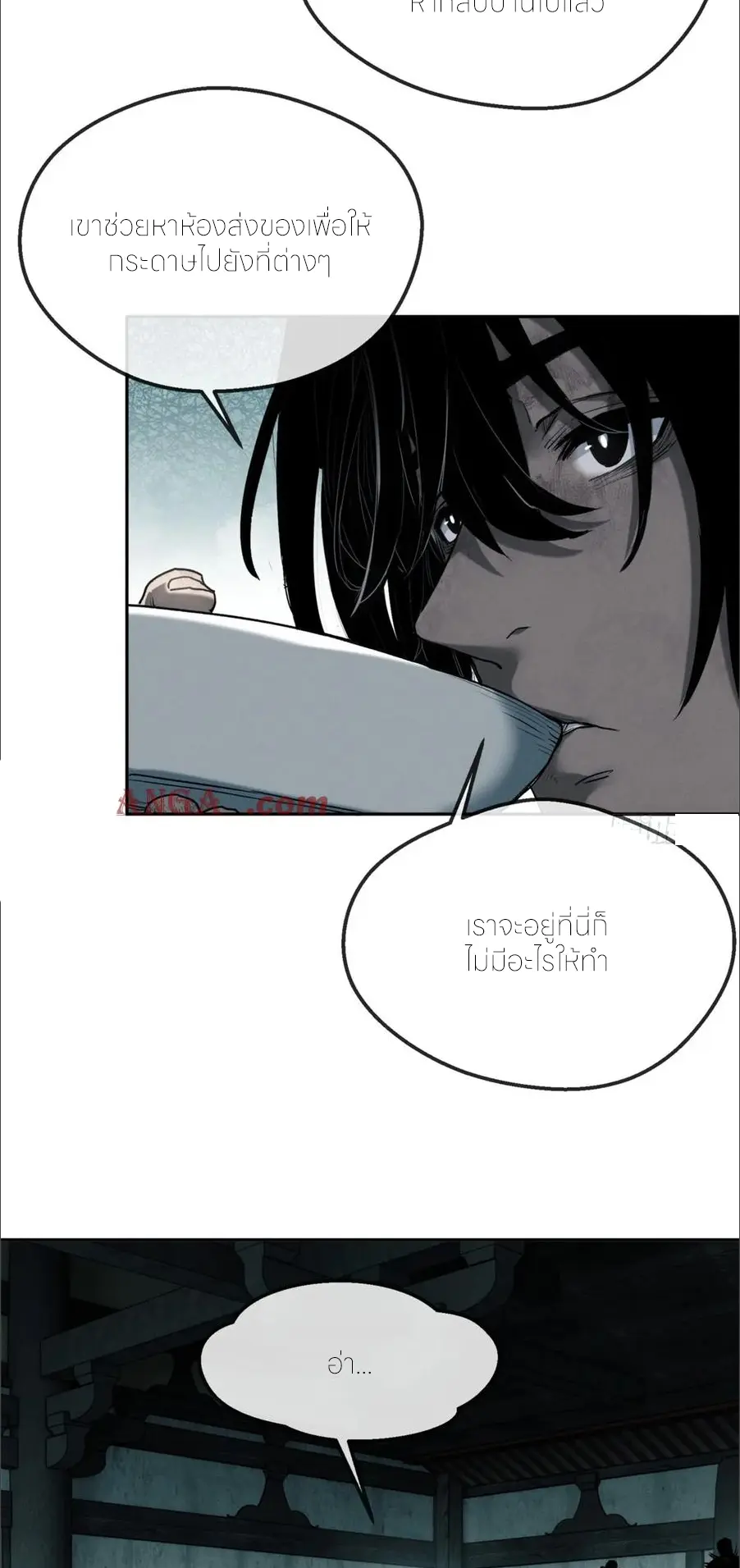 เซียนพิศวงแห่งวิถีลี้ลับ~ ตอนที่ 40 หน้า 4