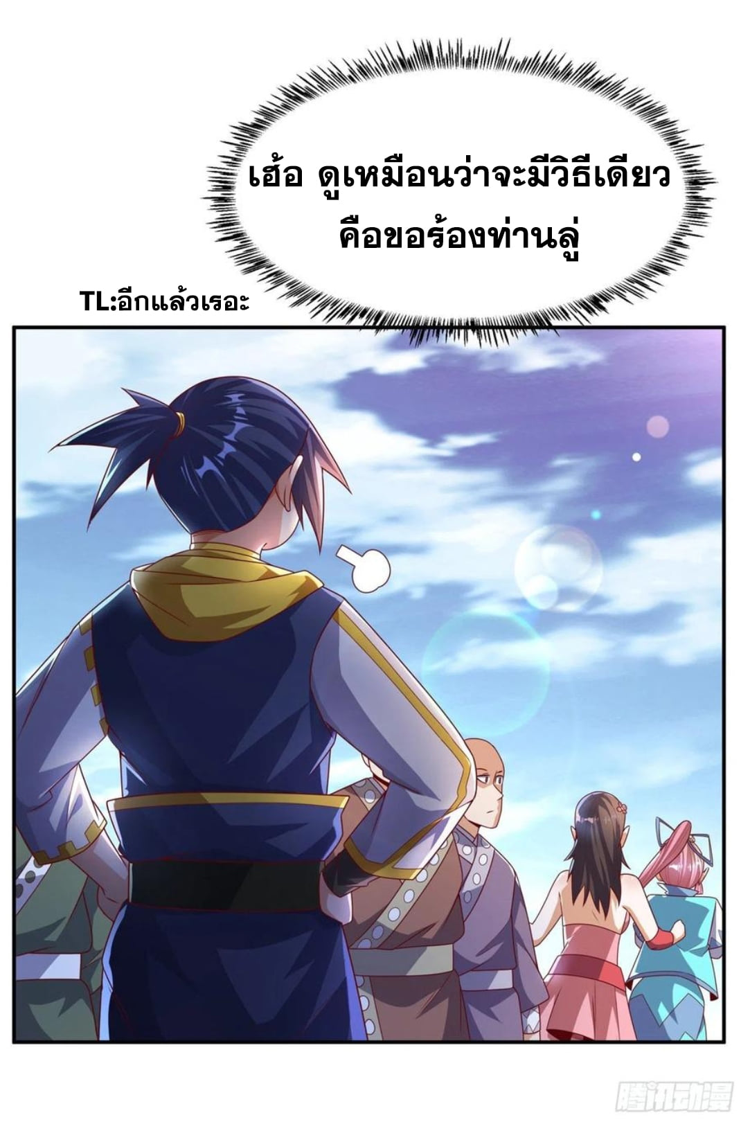 Wu ni ตอนที่ 176 หน้า 26