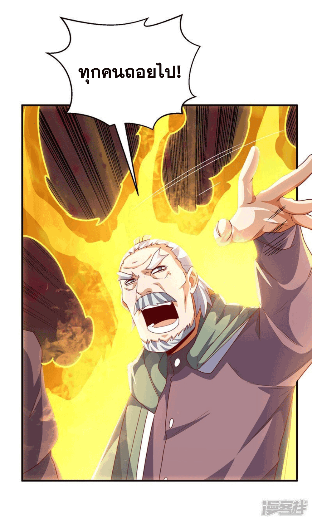 Wu ni ตอนที่ 253 หน้า 32