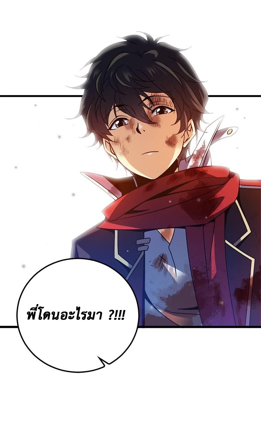 ไว้ชีวิตข้าเถอะท่าน! - Spare Me, Great Lord! ตอนที่ 2 หน้า 11