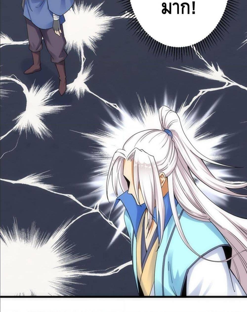 The World’s Greatest Martial Artist ตอนที่ 13 หน้า 59