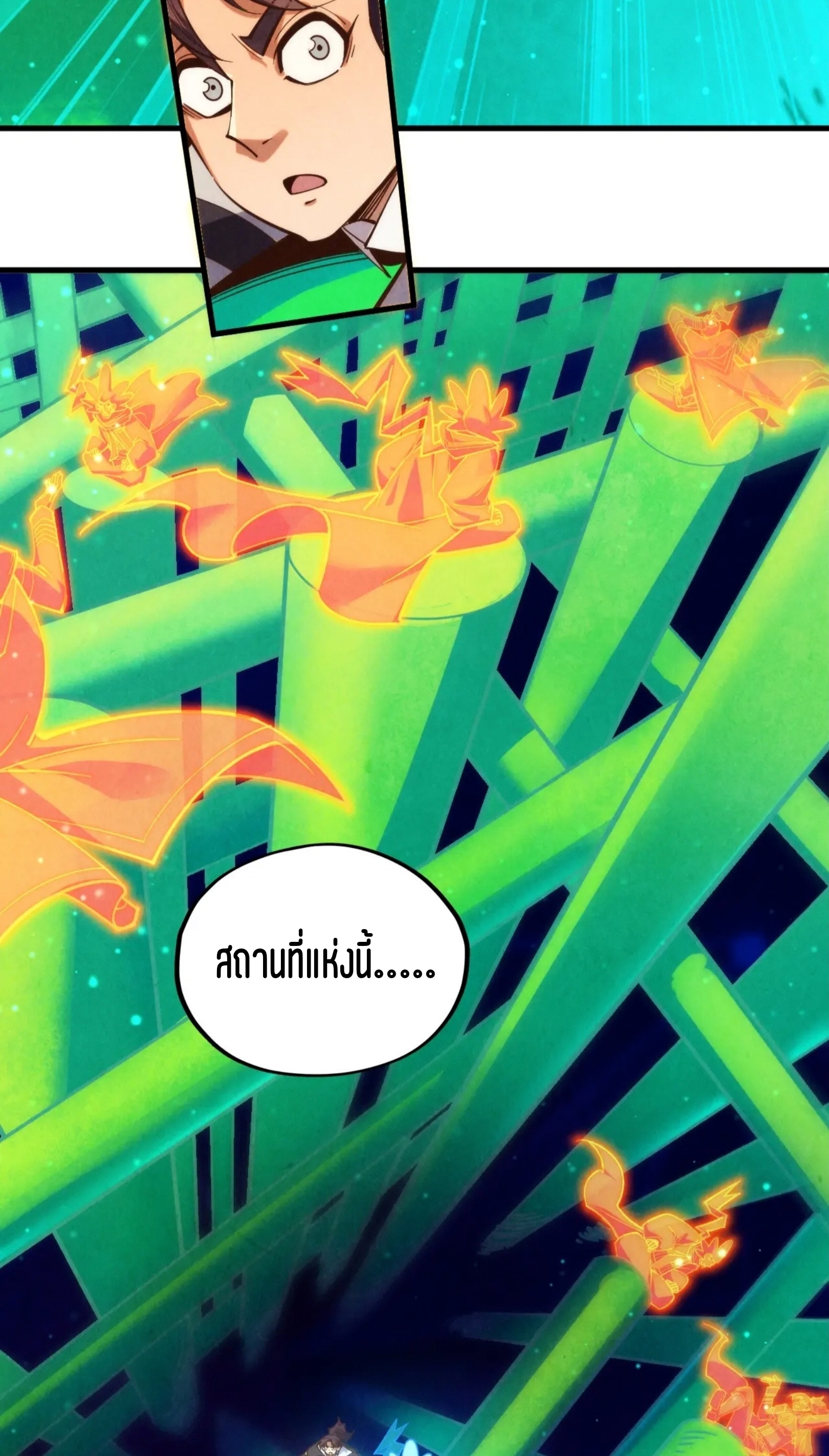 มหาเทพนิรันดร์กาล ตอนที่ 295 หน้า 50