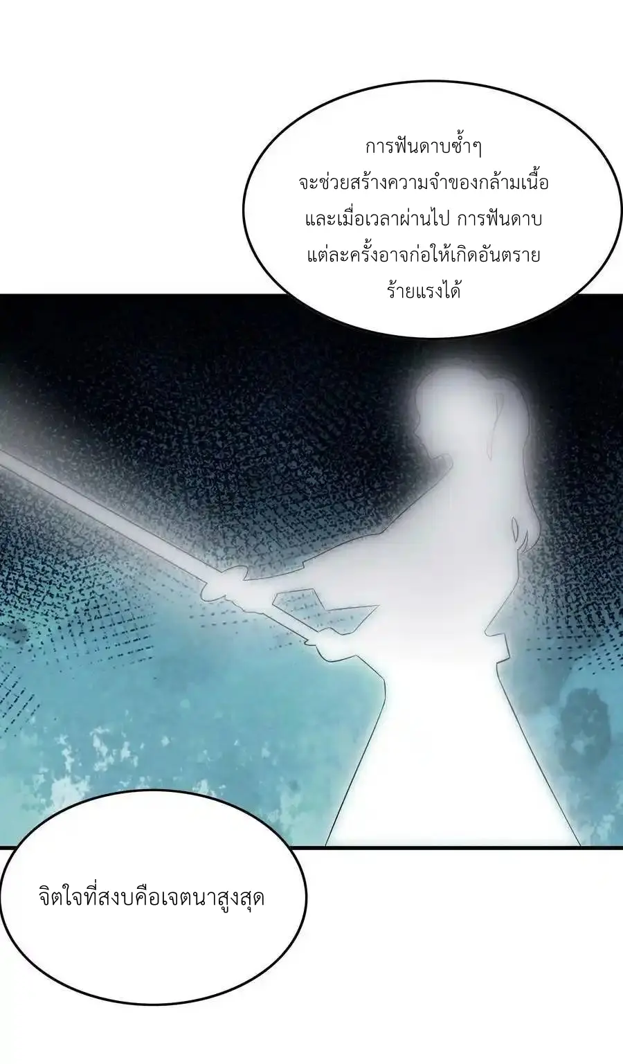 My Harem Is Entirely Female Demon Villains ตอนที่ 94 หน้า 36