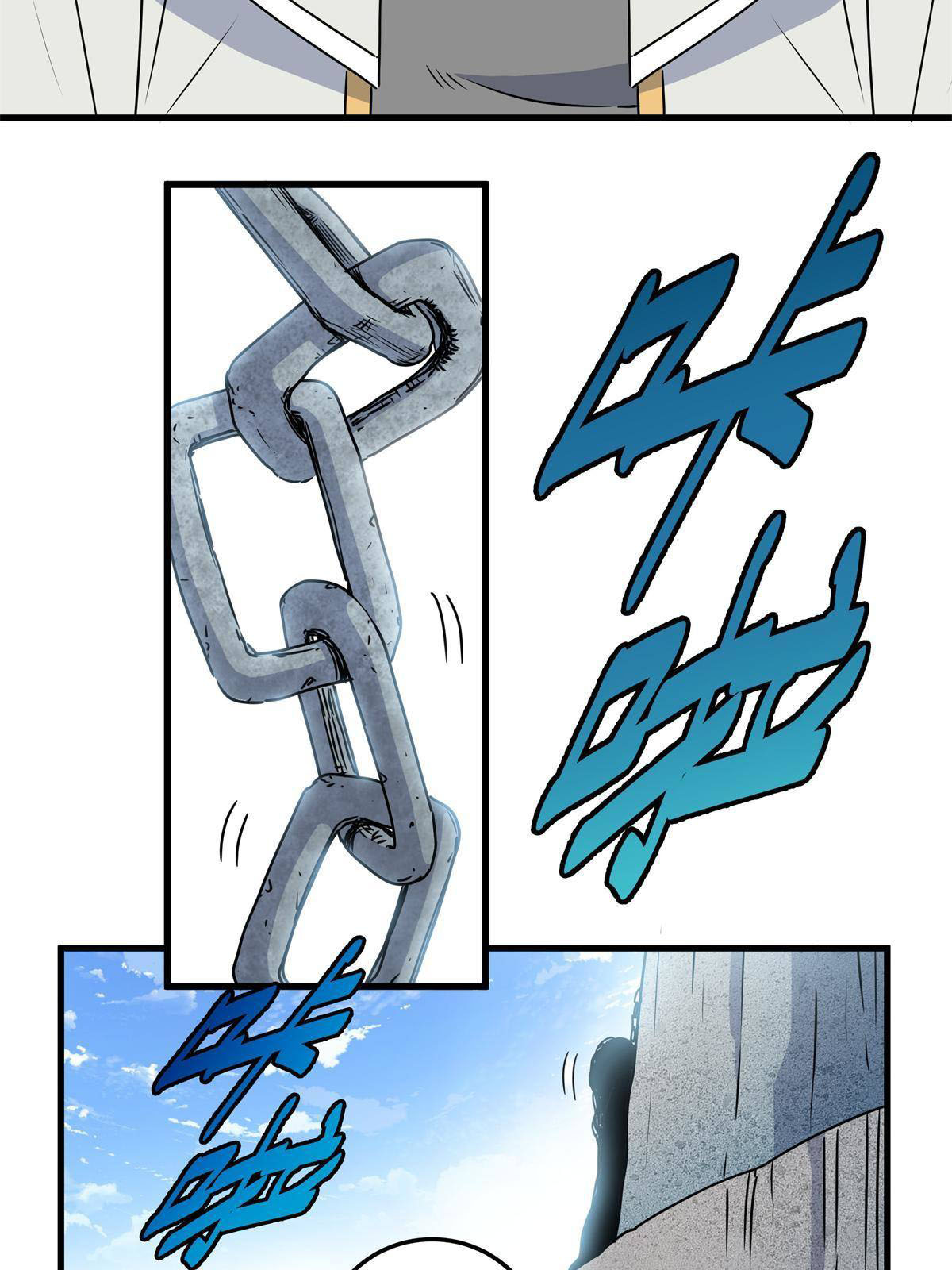 ราชันอหังการ - Emperor's Domination ตอนที่ 25 หน้า 13