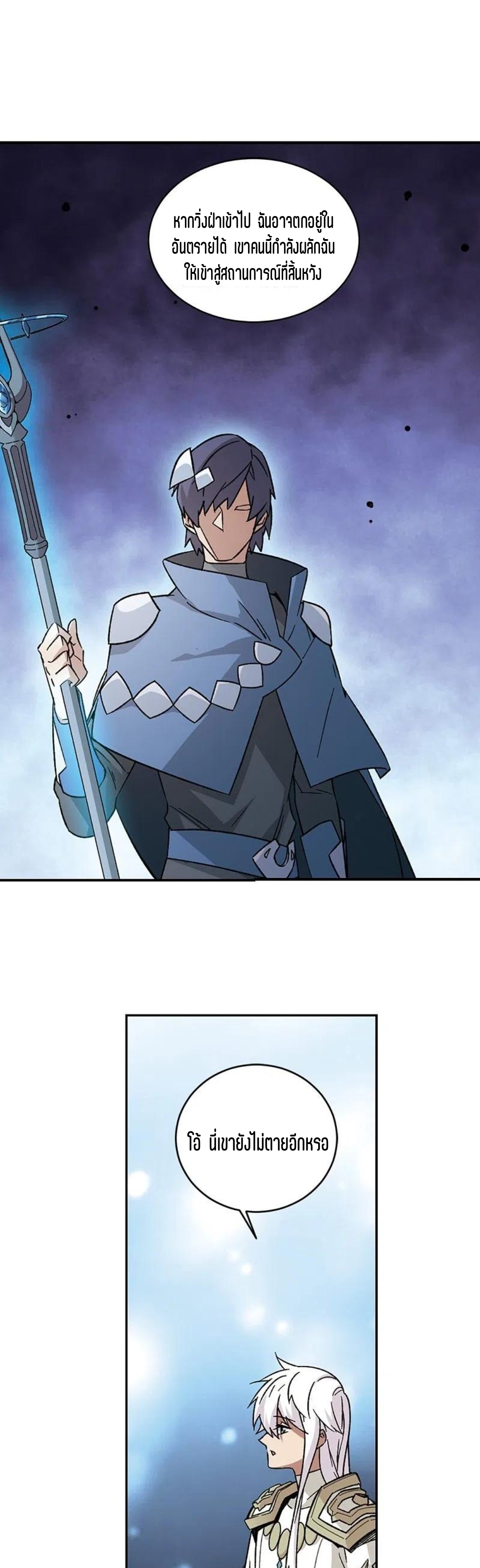 จอมเวทย์กังฟู ตอนที่ 115 หน้า 16