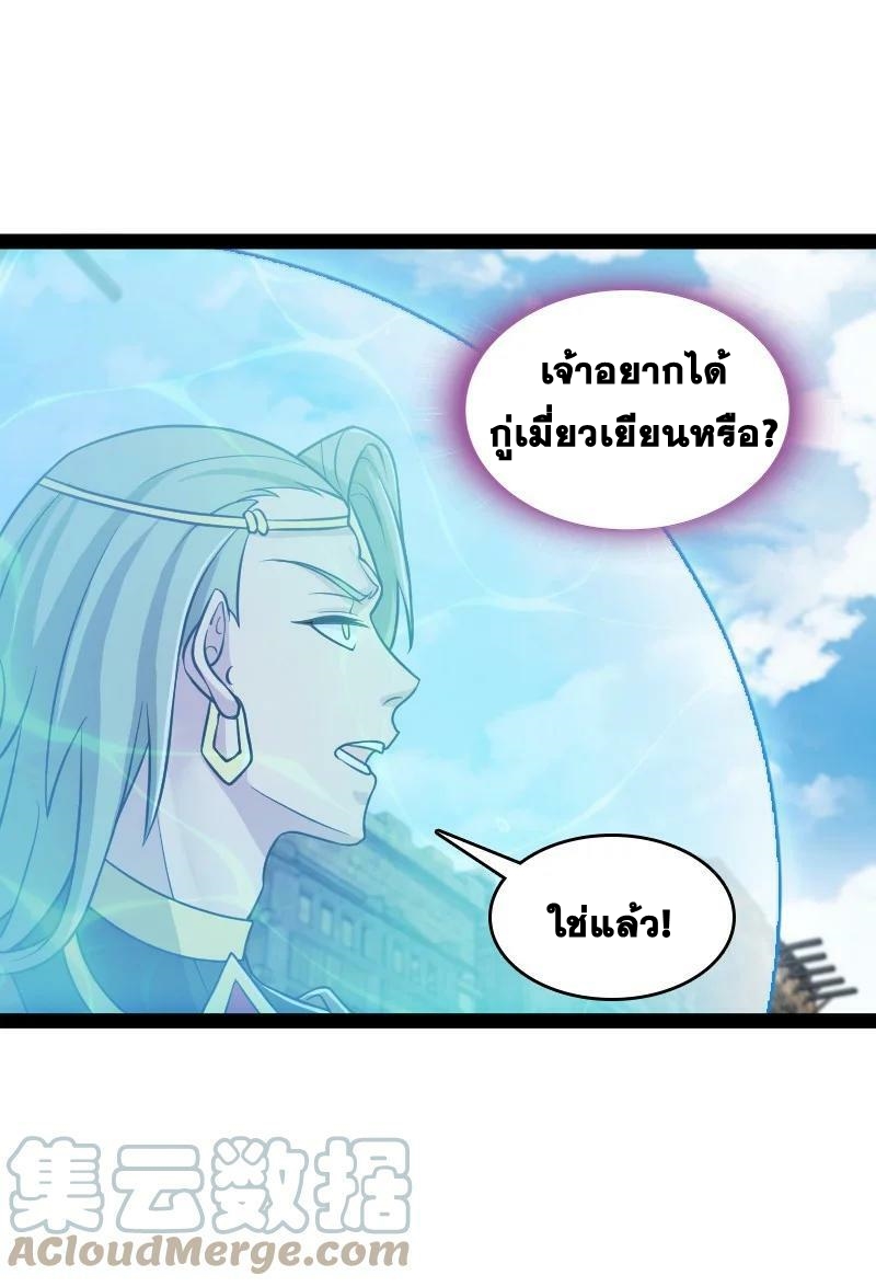 ชีวิตอันสันโดษของจักพรรดิ์หลินเกอ ตอนที่ 208 หน้า 31