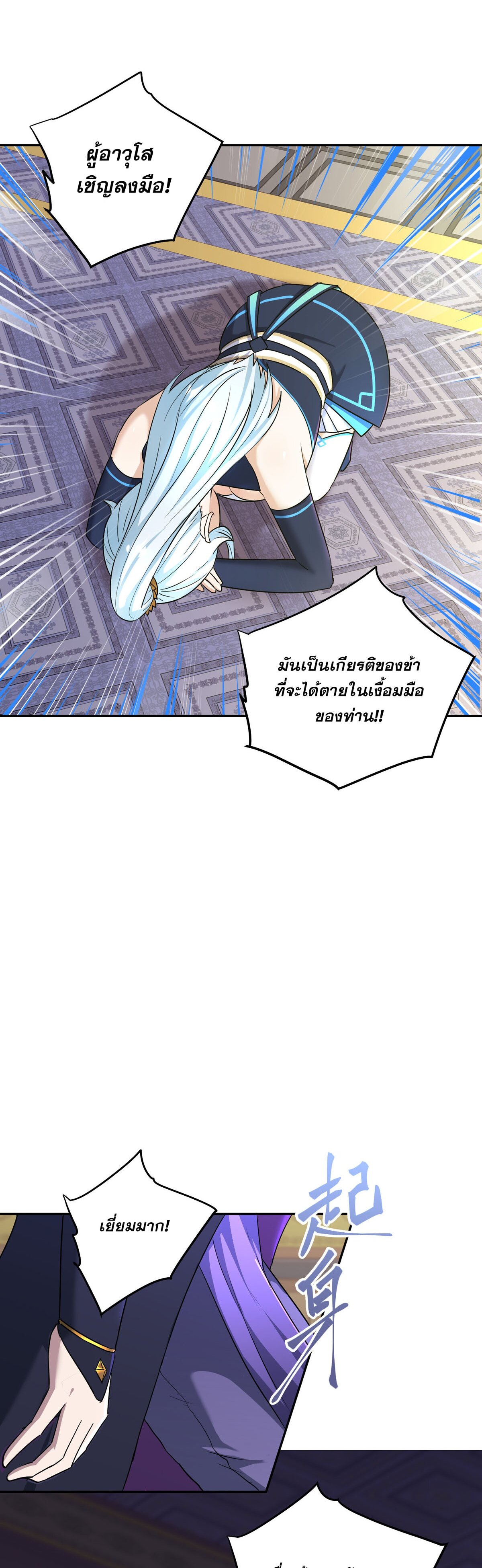 เกิดใหม่ในร่างบรรพบุรุษลัทธิมาร(จบ) ตอนที่ 4 หน้า 8