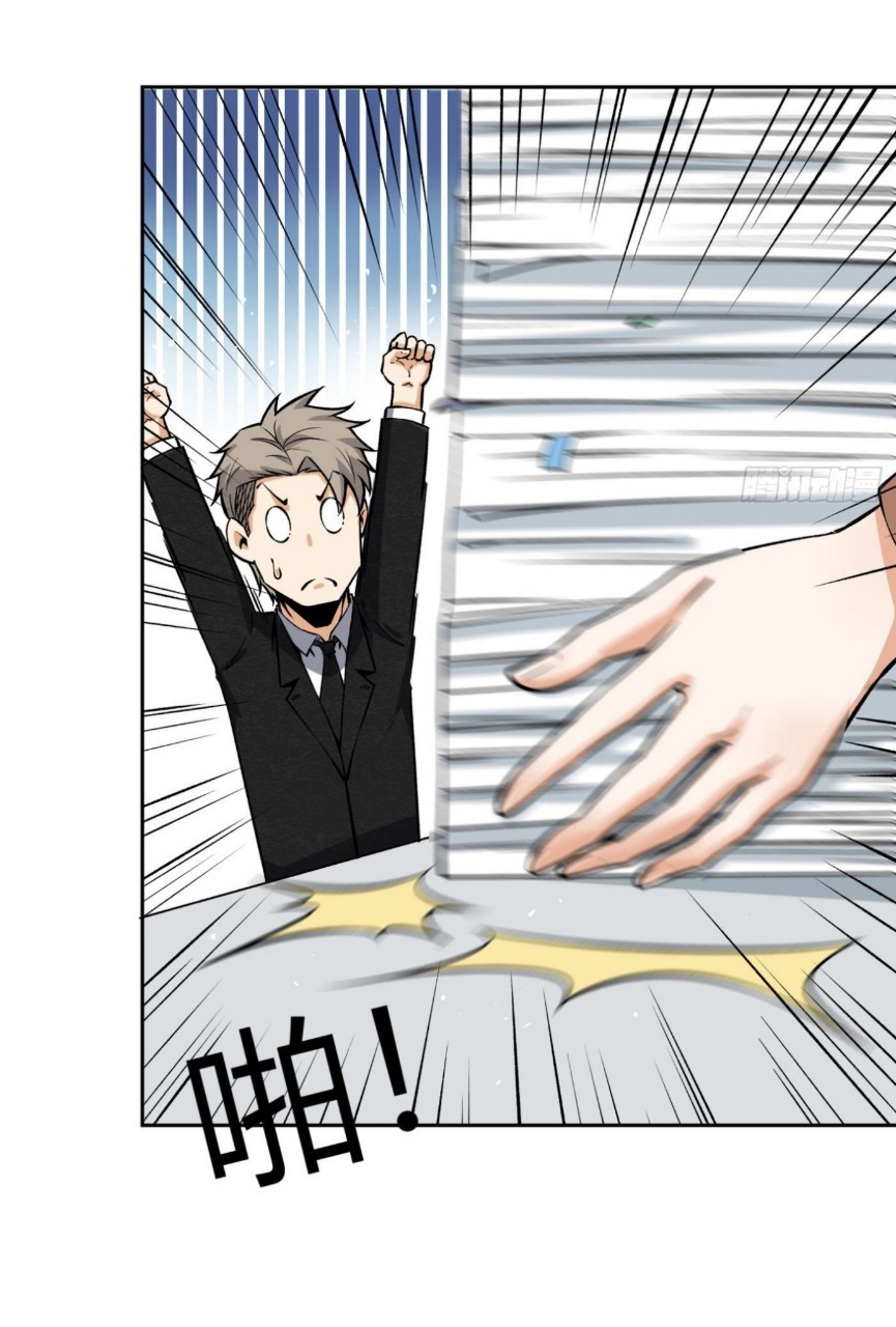 ยอดคนอัจฉริยะ ซุปเปอร์ไวรัสกลายพันธุ์ ตอนที่ 34 หน้า 19