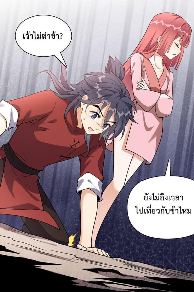 กลับชาติมาเกิดใหม่เเก้เเค้นศิษย์เนรคุณ (ศิษย์เบิ้มๆ) ตอนที่ 11 หน้า 18