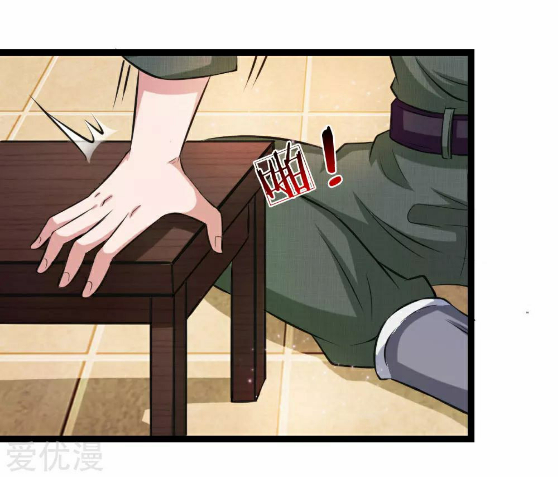 สุดยอดปรมาจารย์มีด ตอนที่ 62 หน้า 18