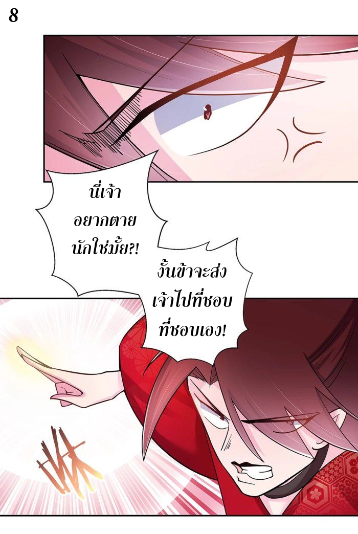 Above All Gods เทพยุทธเหนือเทวะ ตอนที่ 13 หน้า 19
