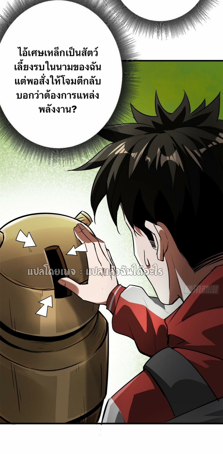 รูเล็ตเวิลด์ สุ่มไอเทมเอาชีวิตรอด ตอนที่ 118 หน้า 23