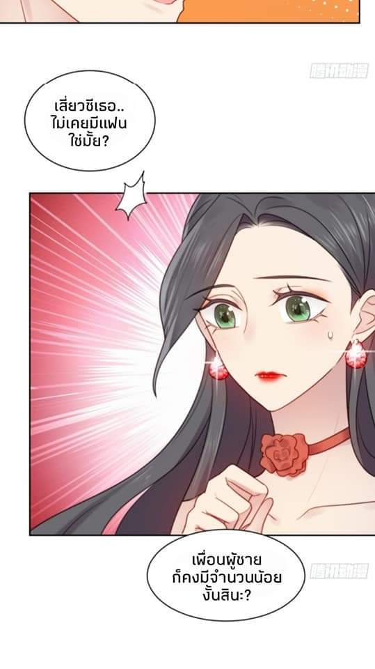 MakeUp Queen ตอนที่ 5 หน้า 17