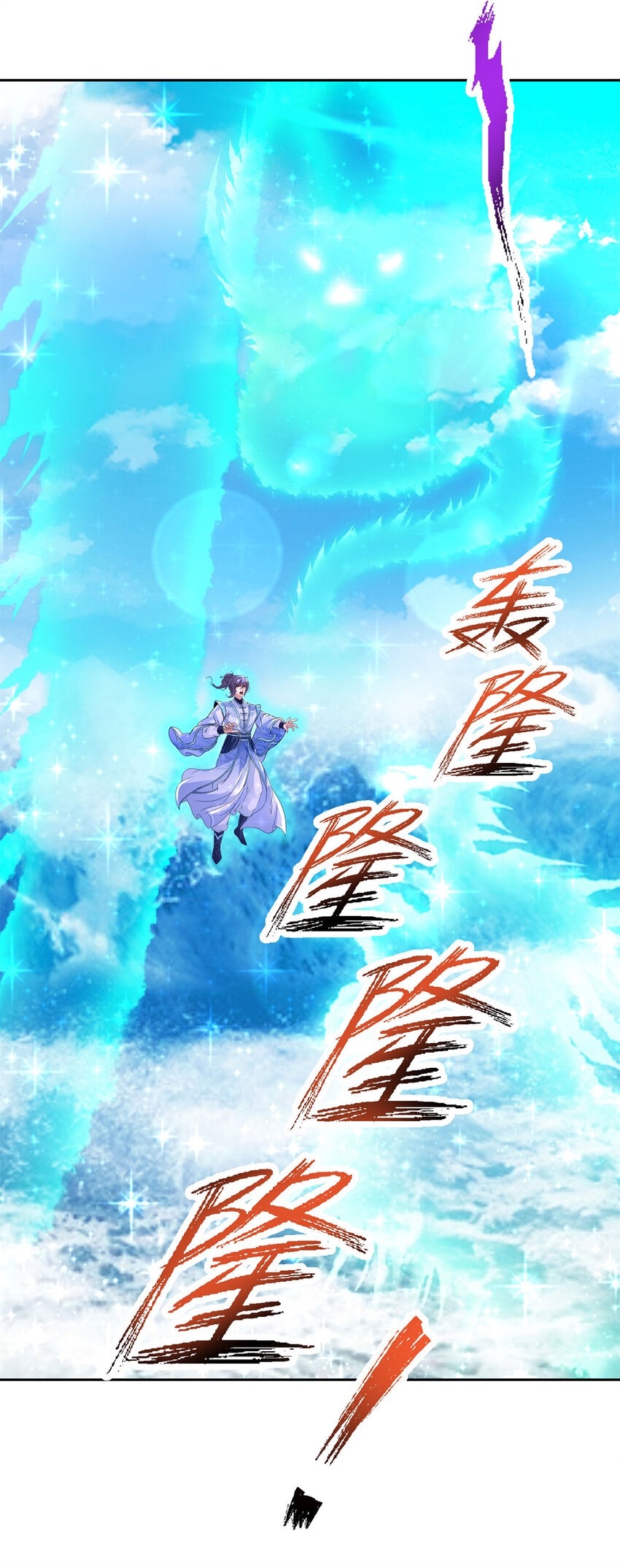 จักรพรรดิวิญญาณศักดิ์สิทธิ์ (ทันจีน) ตอนที่ 310 หน้า 28