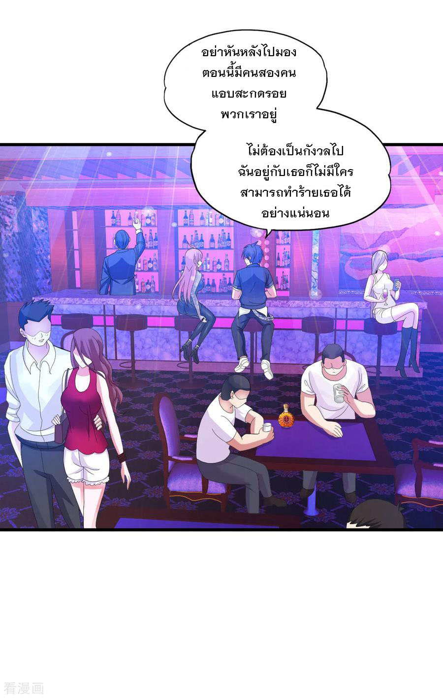 ทหารแพทย์สุดแกร่งผันตัวมาเป็นบอดี้การ์ด ตอนที่ 16 หน้า 6