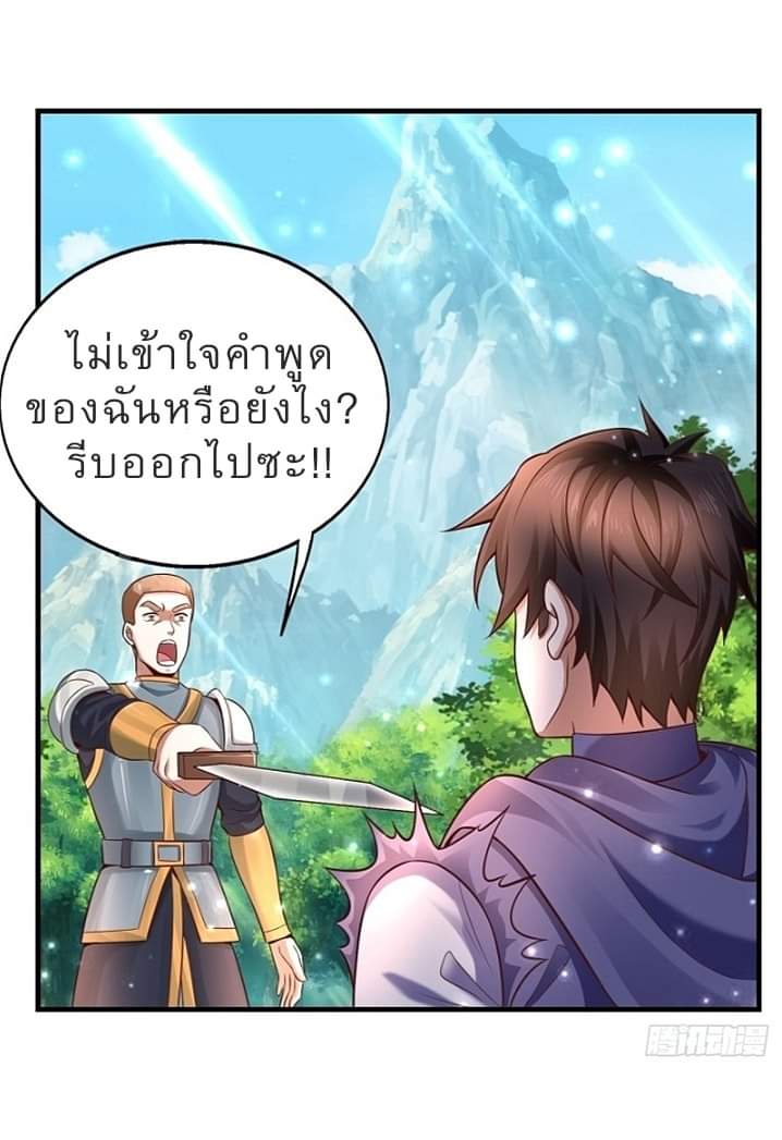 The best game master of the city – สุดยอดเซียนเกมแห่งคนร ตอนที่ 14 หน้า 2
