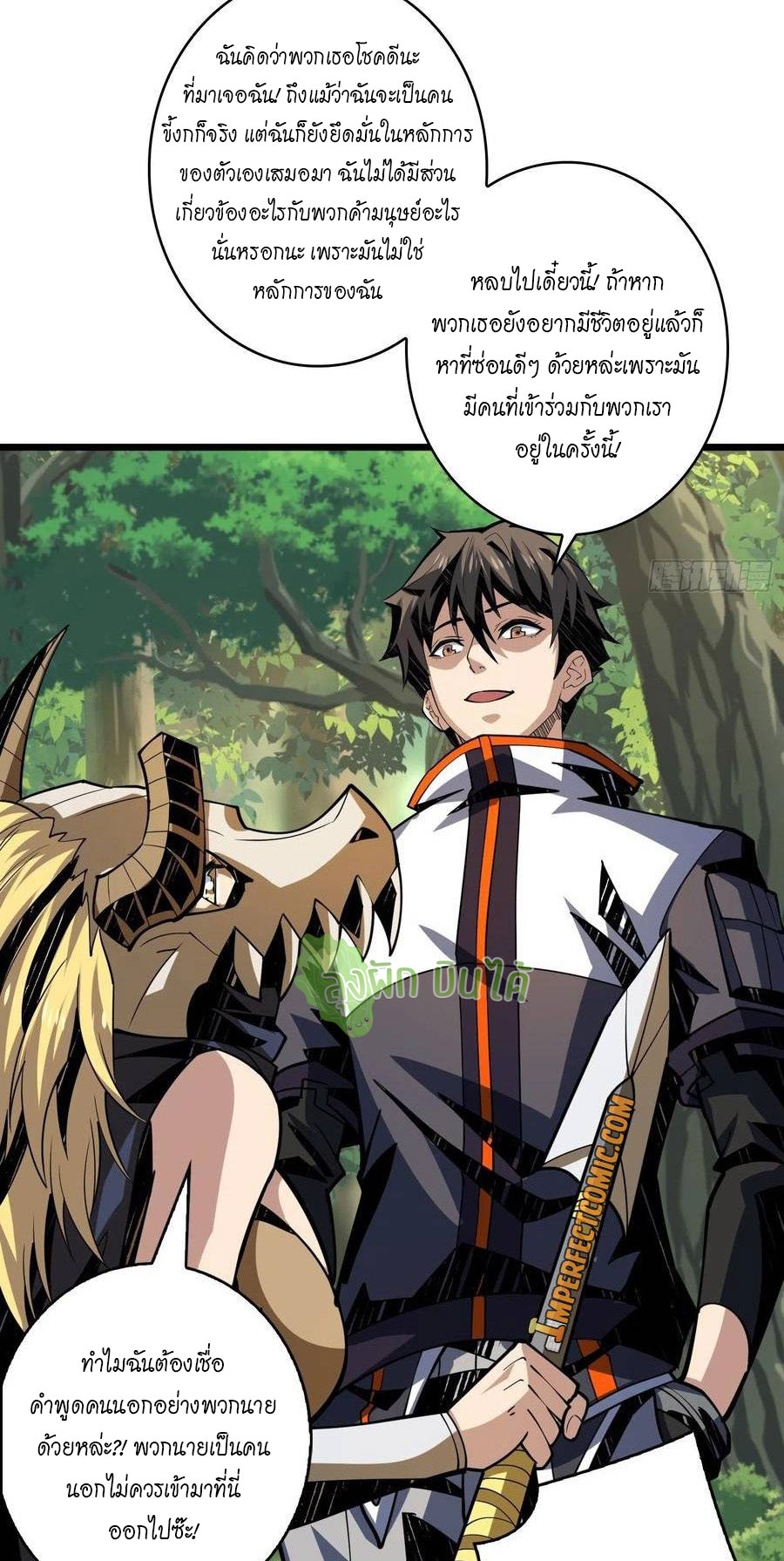 (ชนจีน) IT STARTS WITH A KINGPIN ACCOUNT - จุติจอมราชัน ตอนที่ 96 หน้า 27