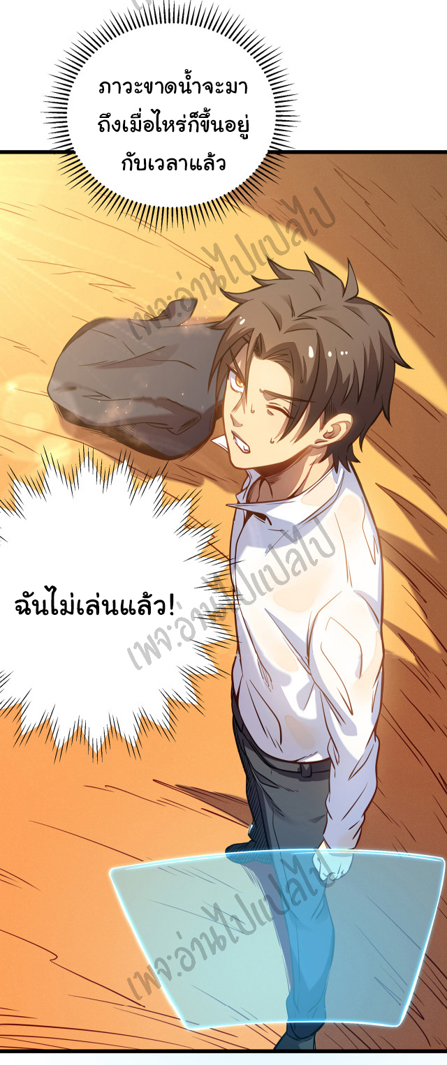 I killed the gods in another world ตอนที่ 2 หน้า 28