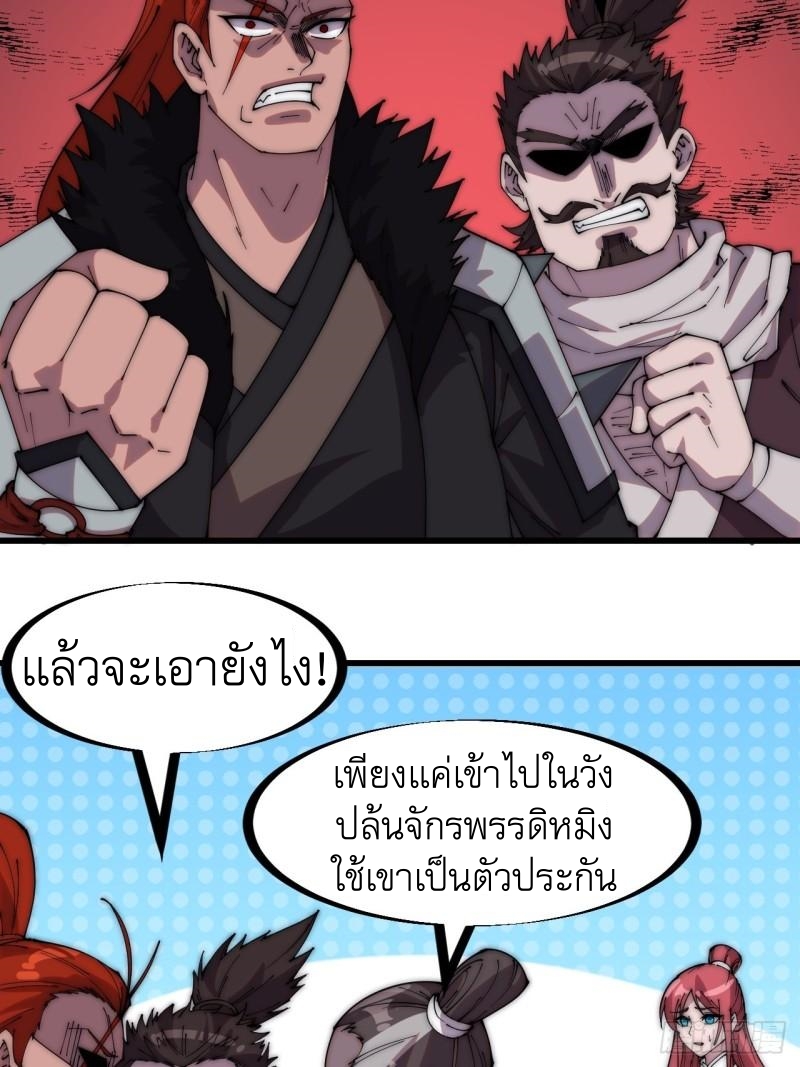 Starting a Mountain ตอนที่ 232 หน้า 7