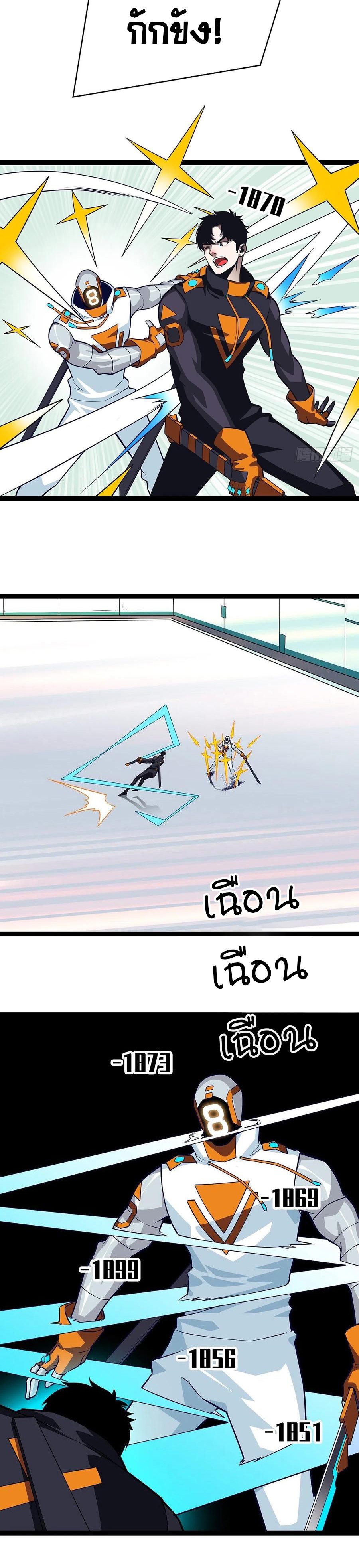 It all starts with playing game seriously ตอนที่ 49 หน้า 2