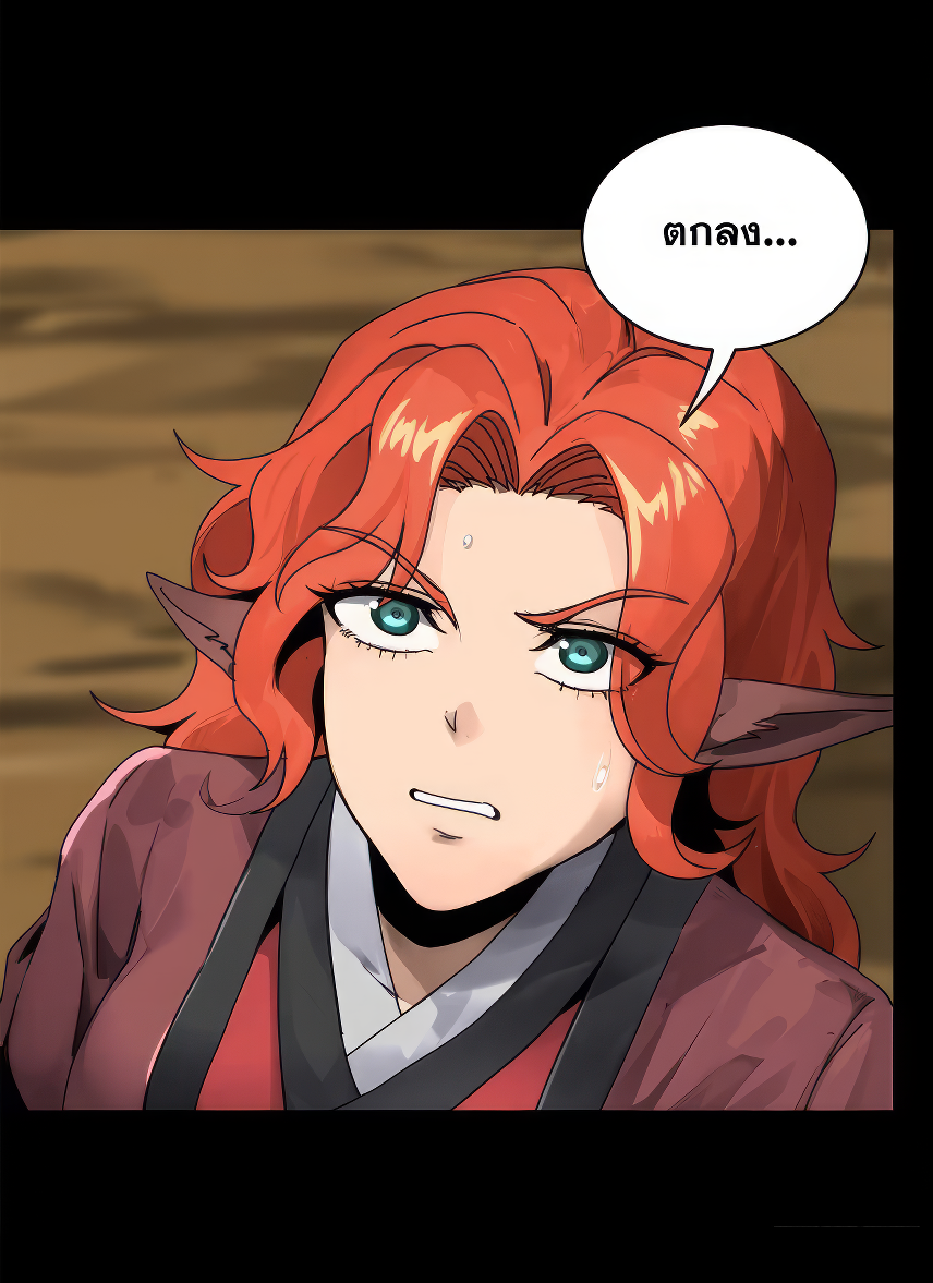 Legend of Star Genera ชนจีน ตอนที่ 168 หน้า 72