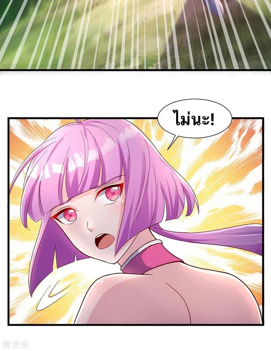 ระบบเทพเเห่งการกลืนกิน ตอนที่ 33 หน้า 23