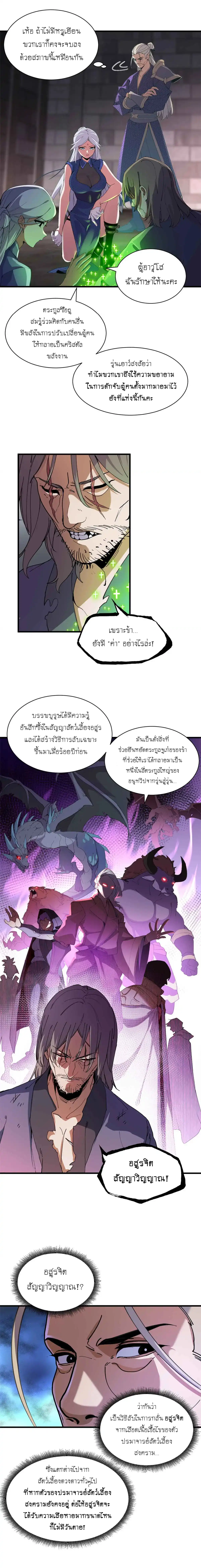 Super god pet shop - ร้านค้าสุดยอดสัตว์เลี้ยงระดับพระเจ้า (ชนจีน) ตอนที่ 167 หน้า 4