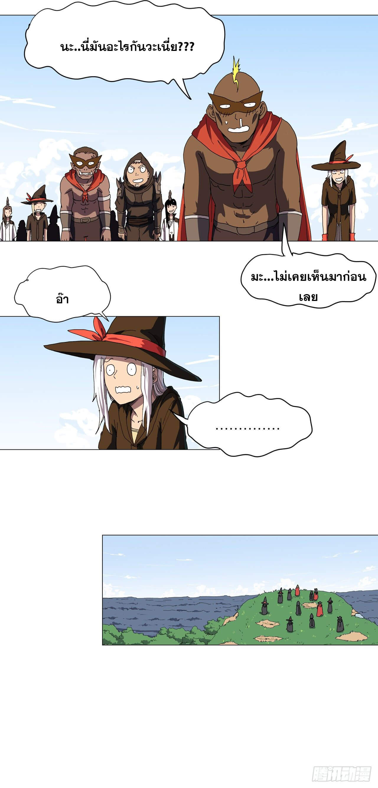 Cultivator vs Superhero (ทันจีน) ตอนที่ 135 หน้า 4