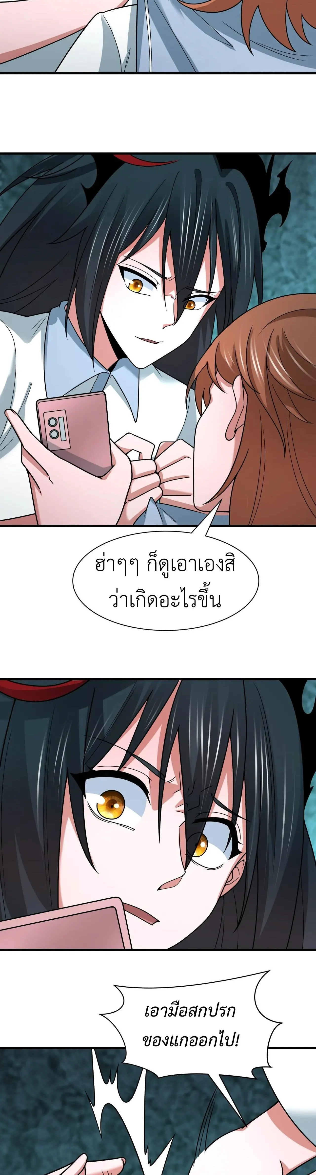 Era of the Haunted - ยุคสมัยแห่งภูตผี ตอนที่ 507 หน้า 16