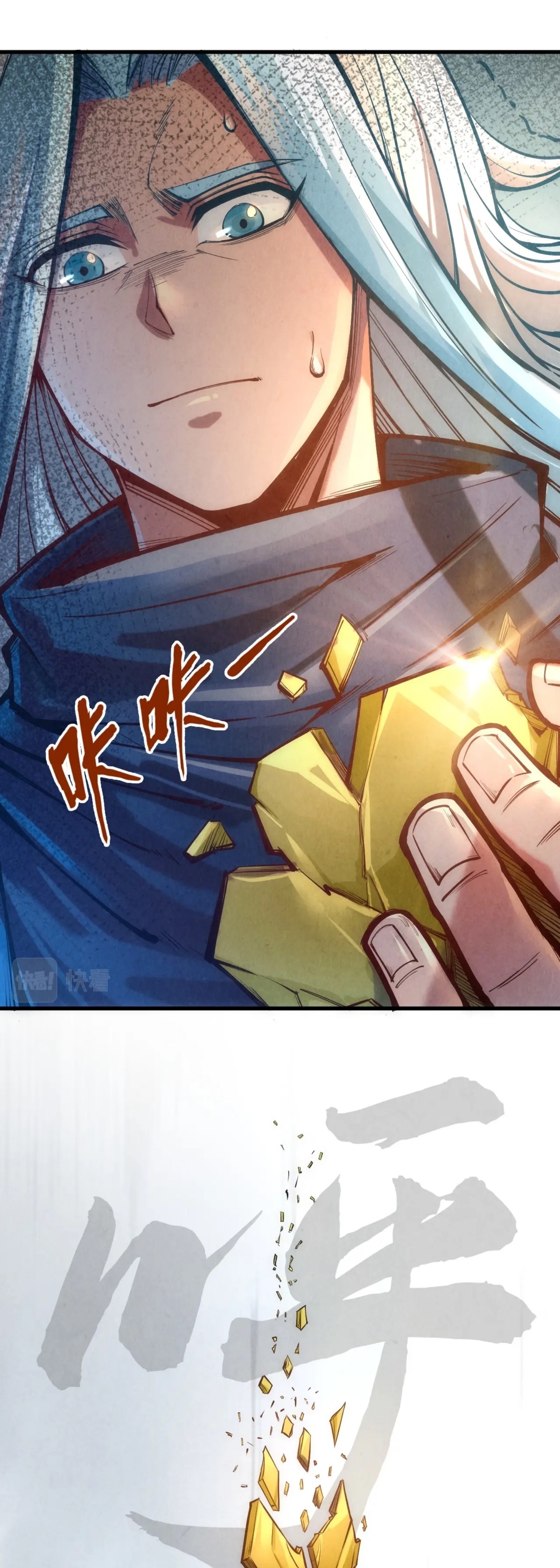 มหาเทพนิรันดร์กาล ตอนที่ 37 หน้า 13