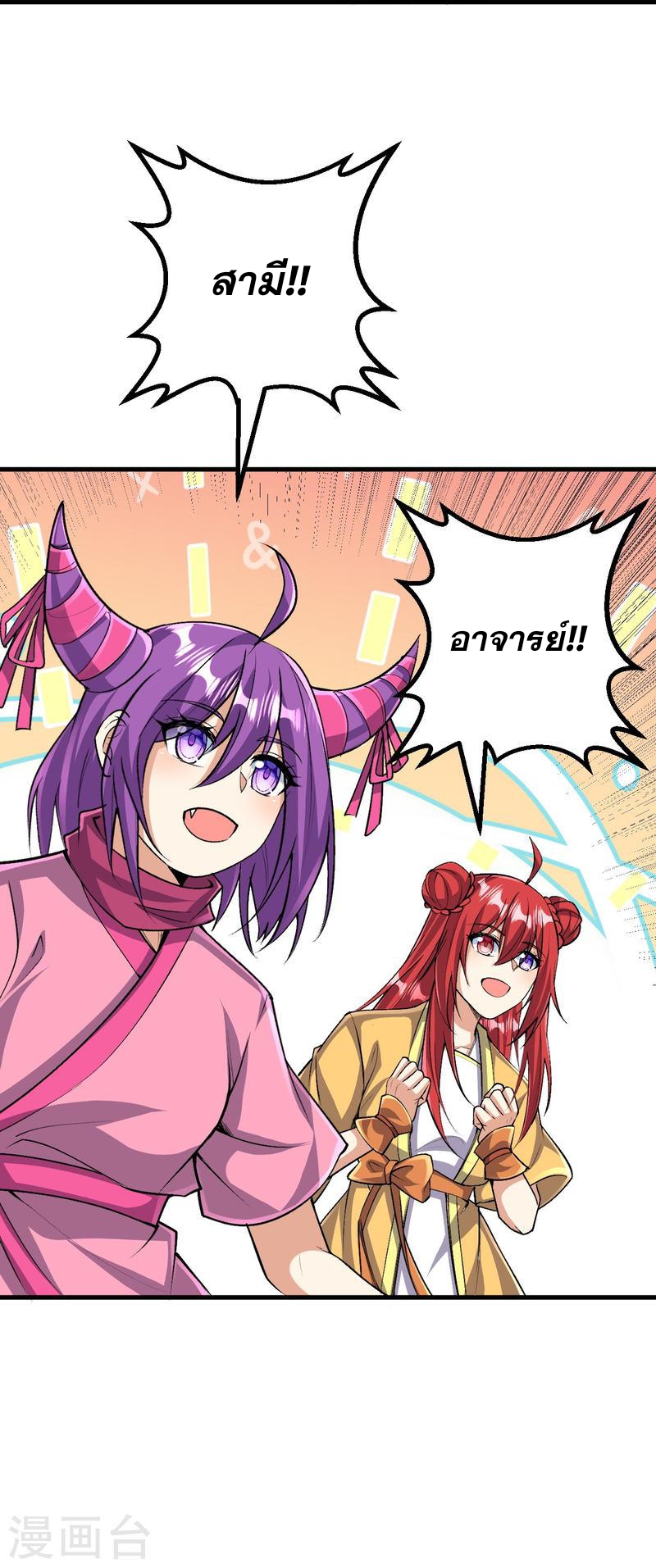 ผู้ขัดเกลาร่างกายที่แข็งแกร่งที่สุดในประวัติศาสตร์ ตอนที่ 149 หน้า 32