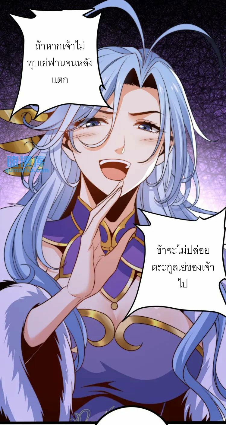 จักรพรรดิซวน (ชนจีน) ตอนที่ 4 หน้า 2